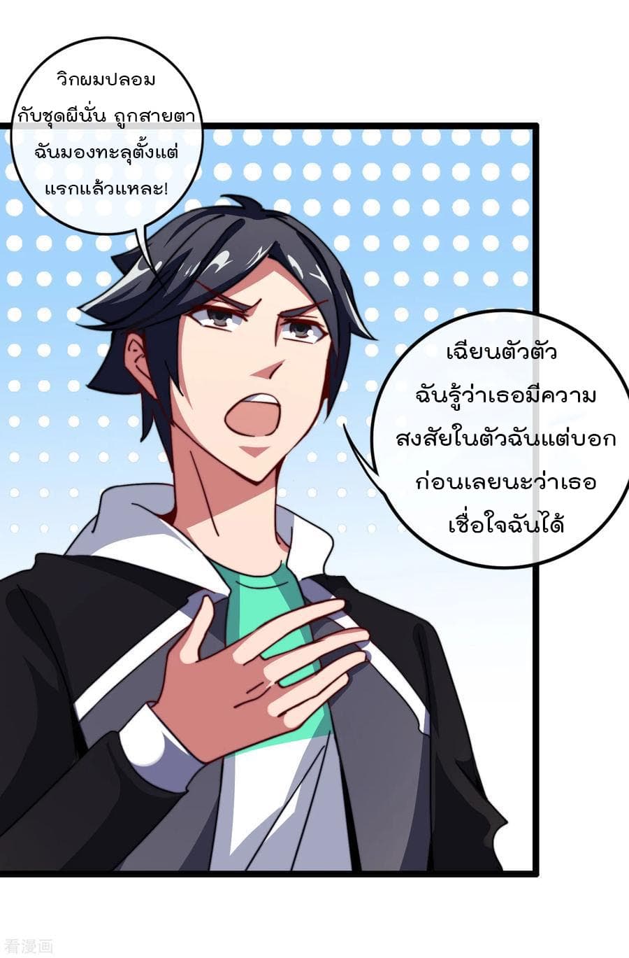 I am The Richest  in The World ข้านี่แหละจะรวยที่สุดในโลก! 48-48