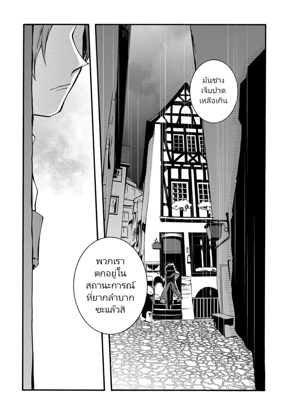Garbage Brave: Isekai ni Shoukan Sare Suterareta Yuusha no Fukushuu Monogatari 6-6