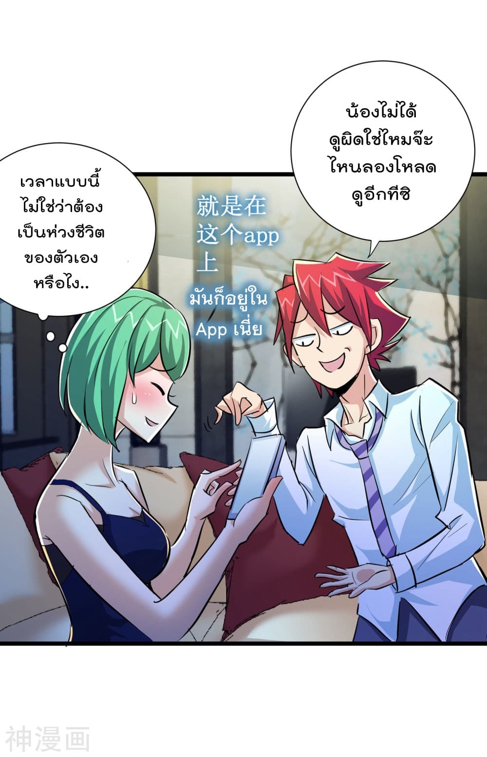 The Bodyguard of Harem ฮาเร็มนี้ของผมนะค้าบ 49-49