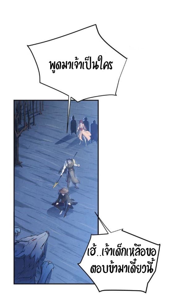 Devouring Eternity 4-4