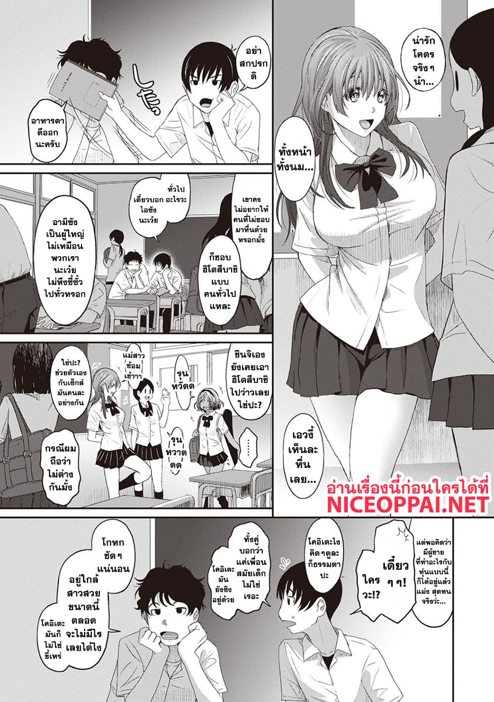 Love Friend 8-การพบโดยบังเอิญของ โทโมะโมริ จิน