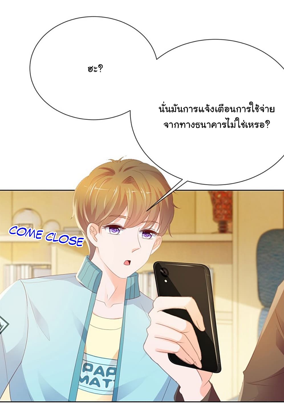The Lovely Wife And Strange Marriage แผนรักลวงใจ 70-70