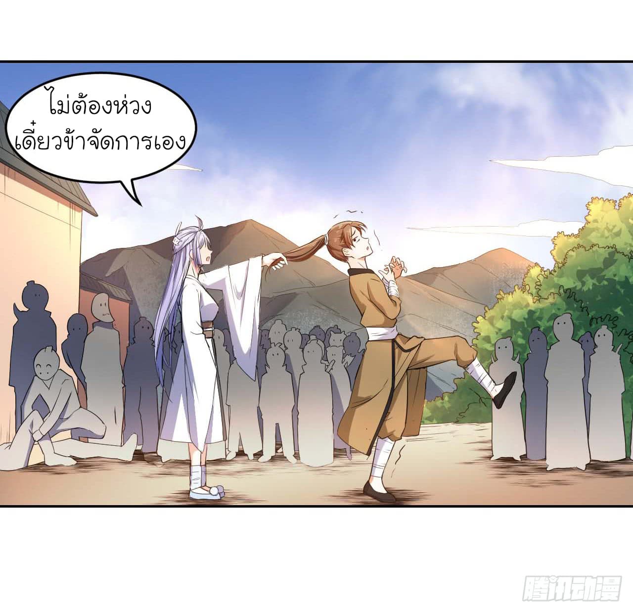 The Cultivators Immortal Is My Sister อยู่ดีๆผมก็มีพี่สาวสุดเทพ 3-3