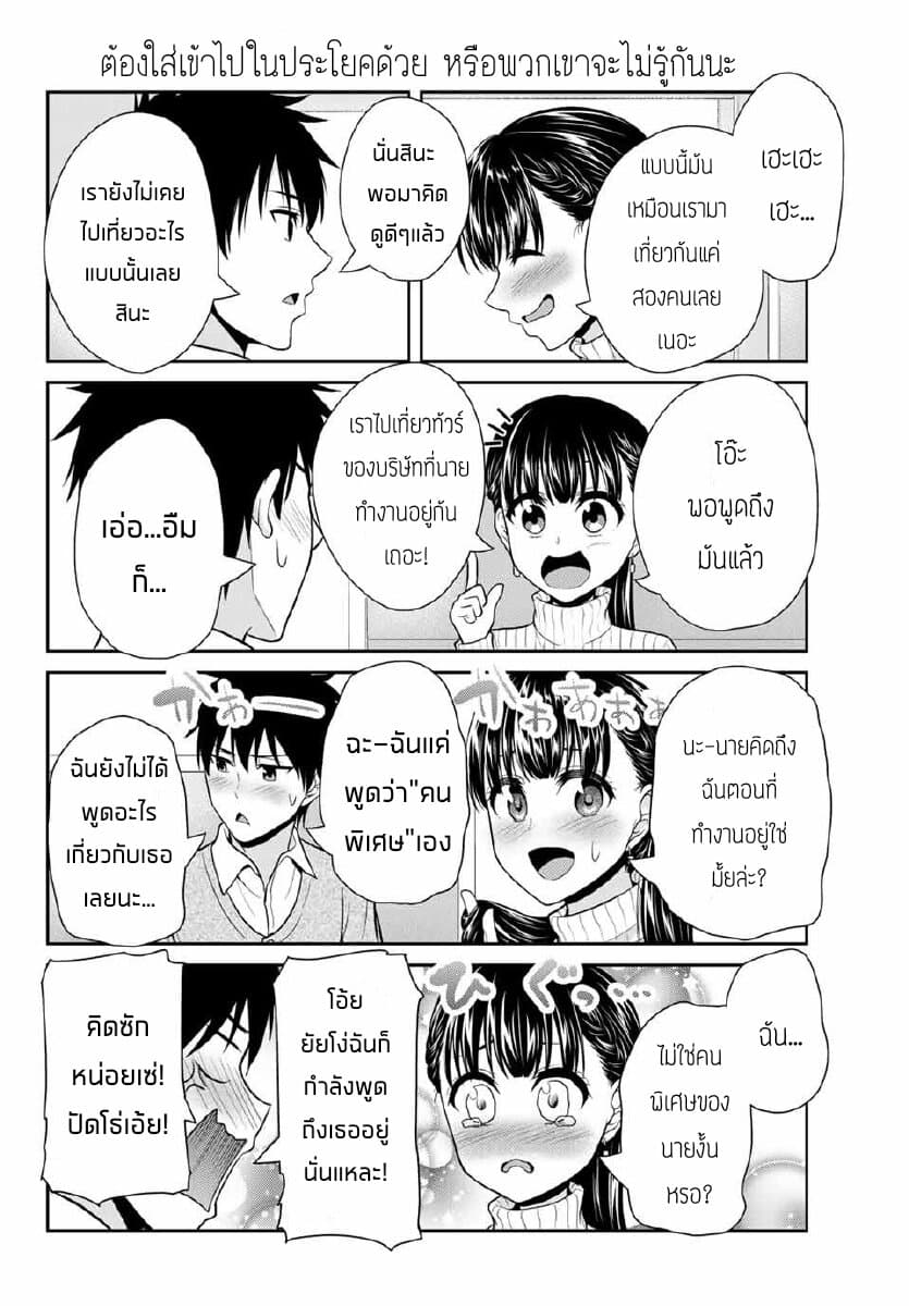 Fechippuru ~Our Innocent Love~ 17-17