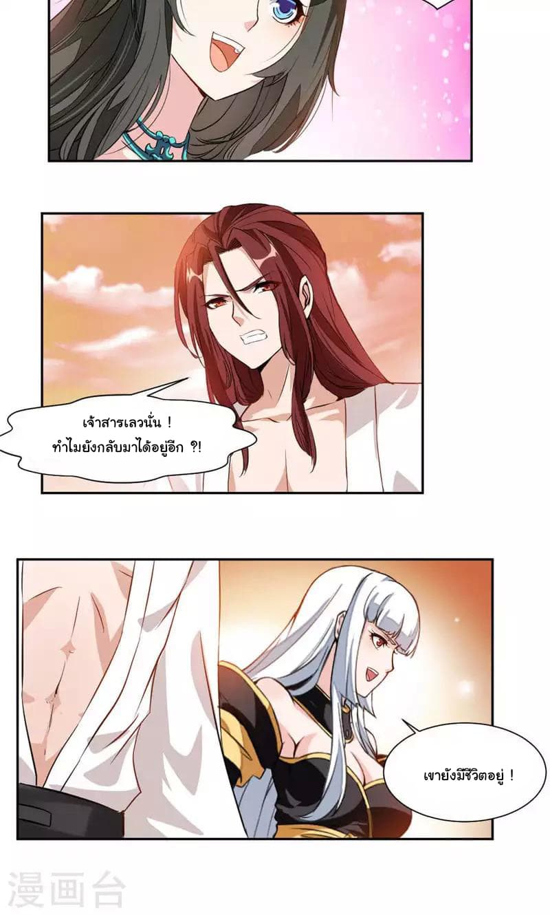 Nine Sun God King ราชันย์เทพเก้าสุริยัน 28-28