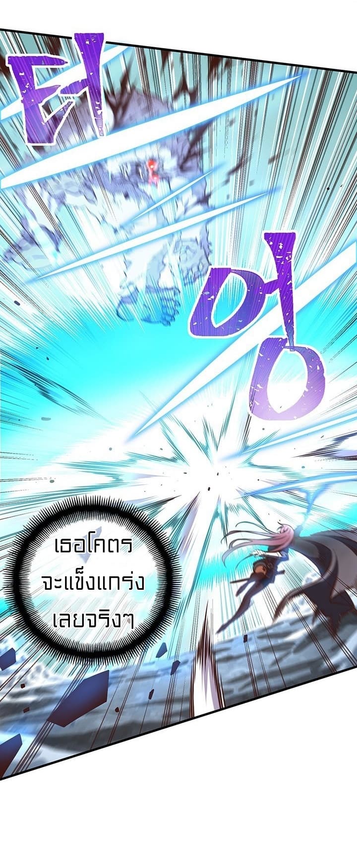 Legendary Moonlight Sculptor ประติมากรแสงจันทร์ในตำนาน 138-138
