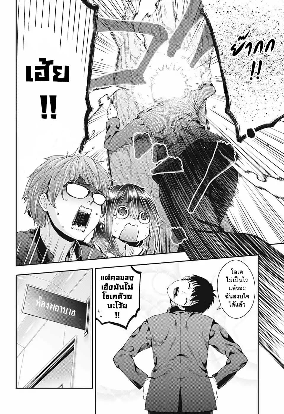 Otome no Harawata Hoshi no Iro คว้าหัวใจสาวน้อยแห่งดวงดาว 1-ลุกไหม้ไปเลยเก็นคุง!