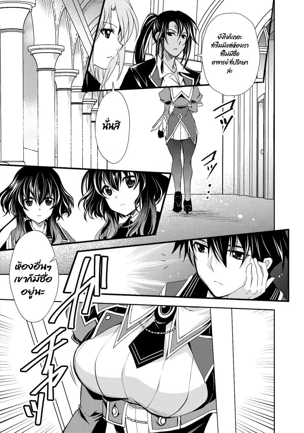 Level 1 no Saikyou kenja ~Noroi de sai kakyuu mahou shika tsukaenaikedo, kami no kanchigai de mugen no maryoku o te ni ire saikyou ni~ 4-สาวที่ช่วยไว้กลายเป็นเพื่อนกันล่ะ