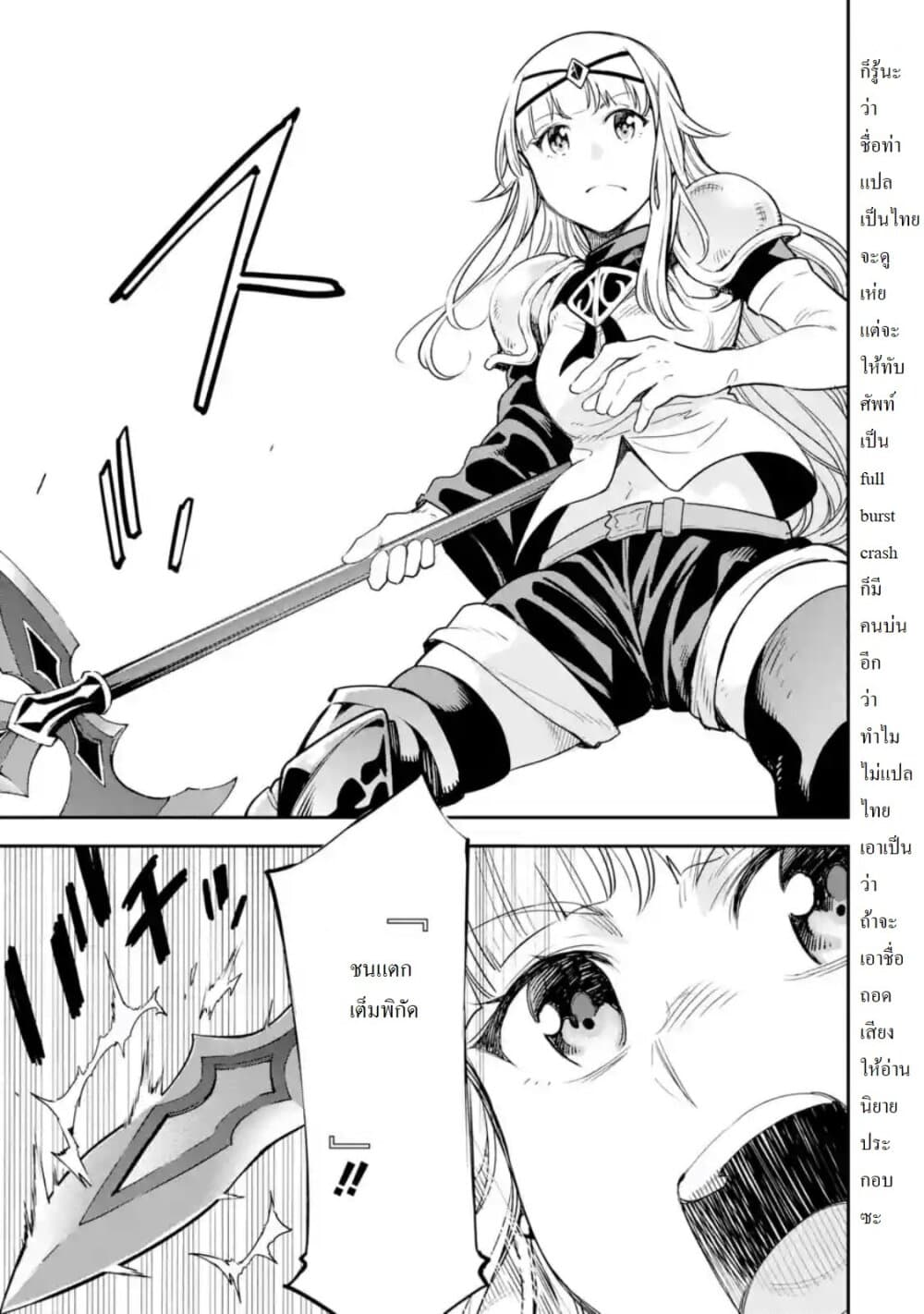 Different World Reincarnation as a Sage แกร่งเกมเกิดใหม่ไร้พ่ายไปเลือกปราชญ์ 11.2-เหมือนจะแรงค์อัพล่ะ (2)