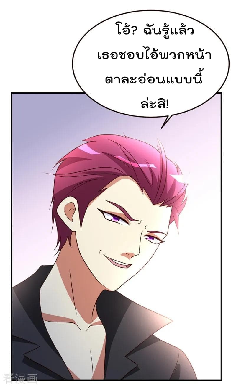 The Cultivation Back to The Earth ราชันเซียนเกรียนหวนคืนพิภพ 42-42