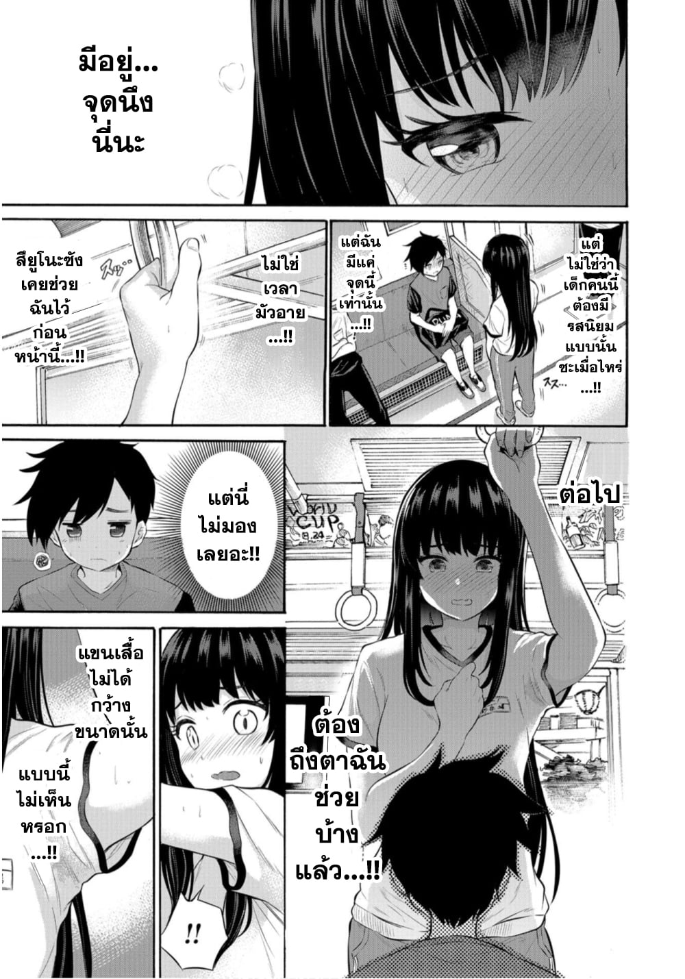 Misetagari no Tsuyuno-chan 7-ก็ยอมให้ได้อยู่หรอกนะ?