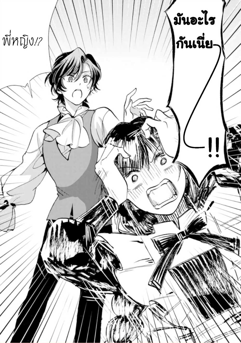 Jijo nanoni... Seiken wo Nuiteshimatta! ทั้งๆที่เป็นสาวใช้...แต่ดึงดาบศักดิ์สิทธิ์ออกมาได้ซะงั้นค่ะ! 8-ผู้กล้า รู้ตัวแล้วค่ะ