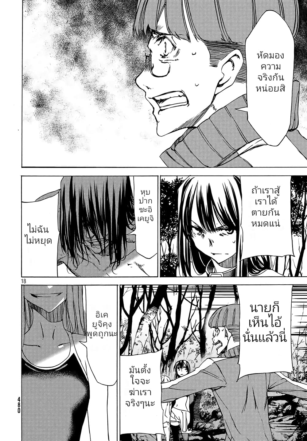 Gleipnir กายาสถิตอสูร 27-ทางเลือก