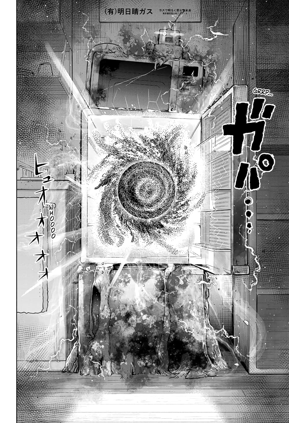 Time Paradox Ghostwriter 11-11