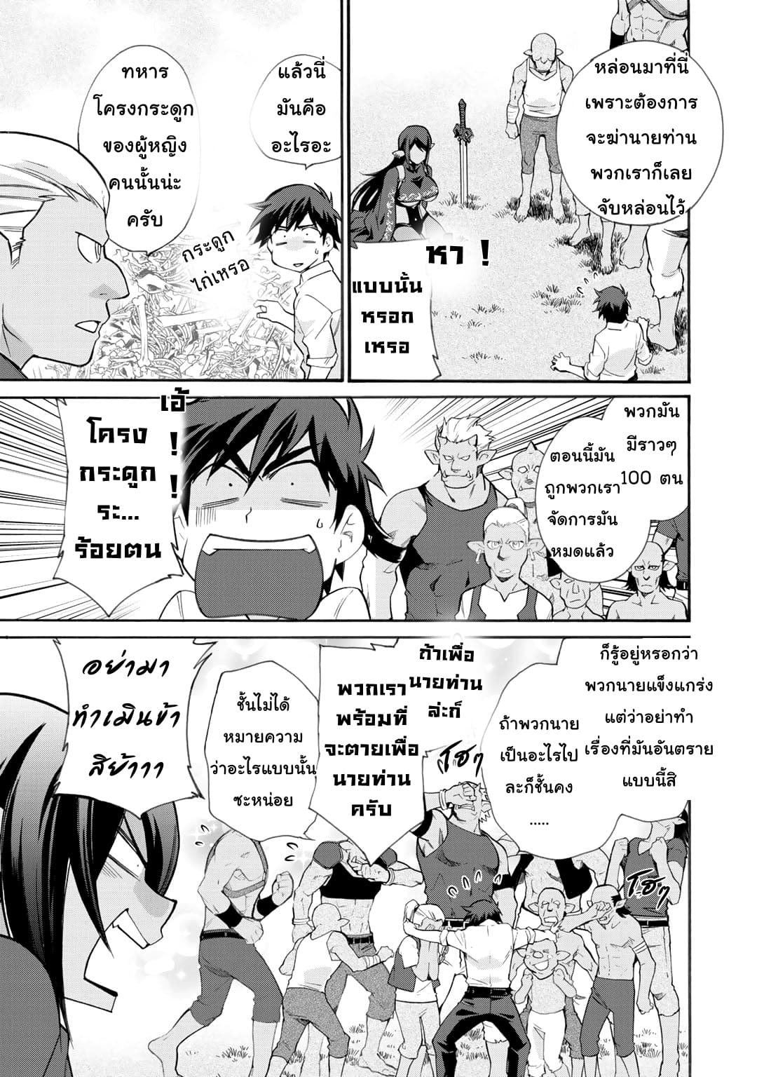 Let's Buy the Land And Cultivate in Different World 10-10