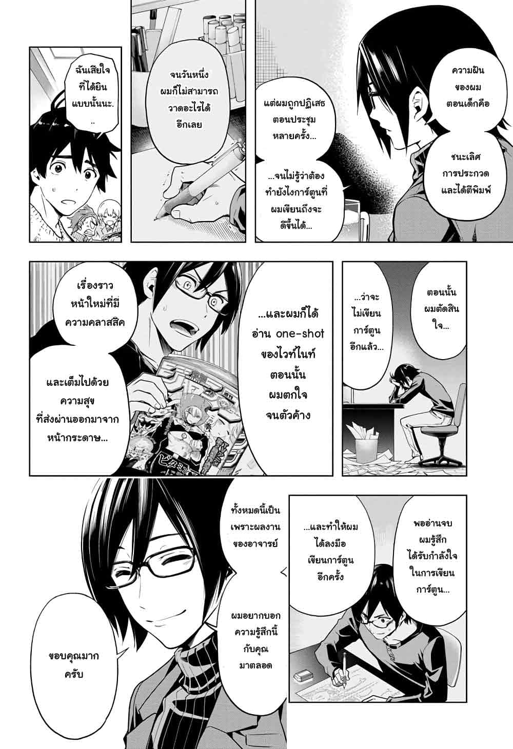 Time Paradox Ghostwriter 6-6