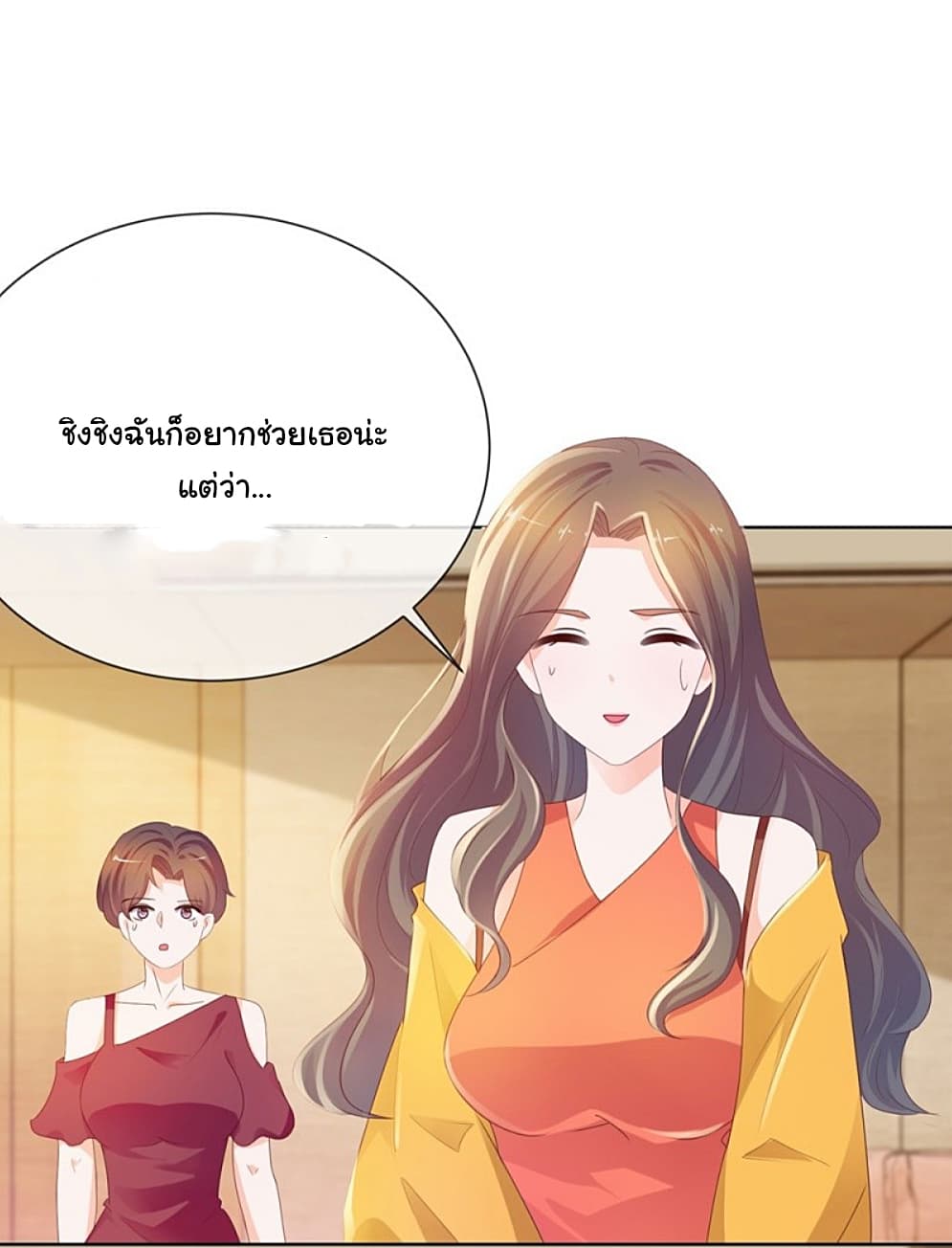 The Lovely Wife And Strange Marriage แผนรักลวงใจ 68-68