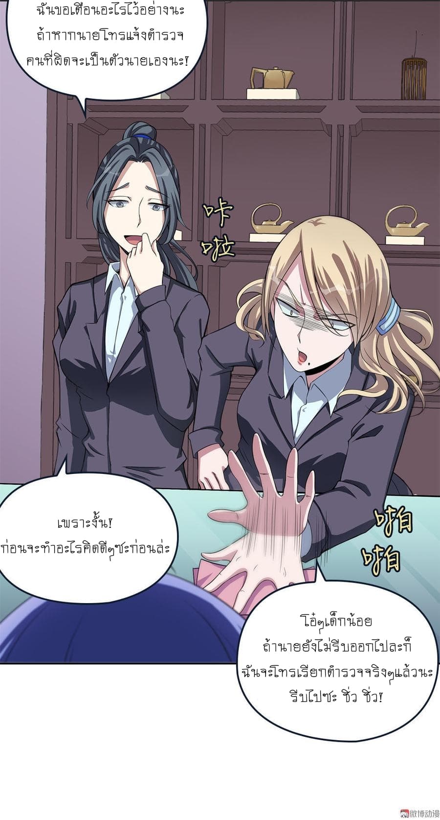 My Spirit Girlfriends 18-18