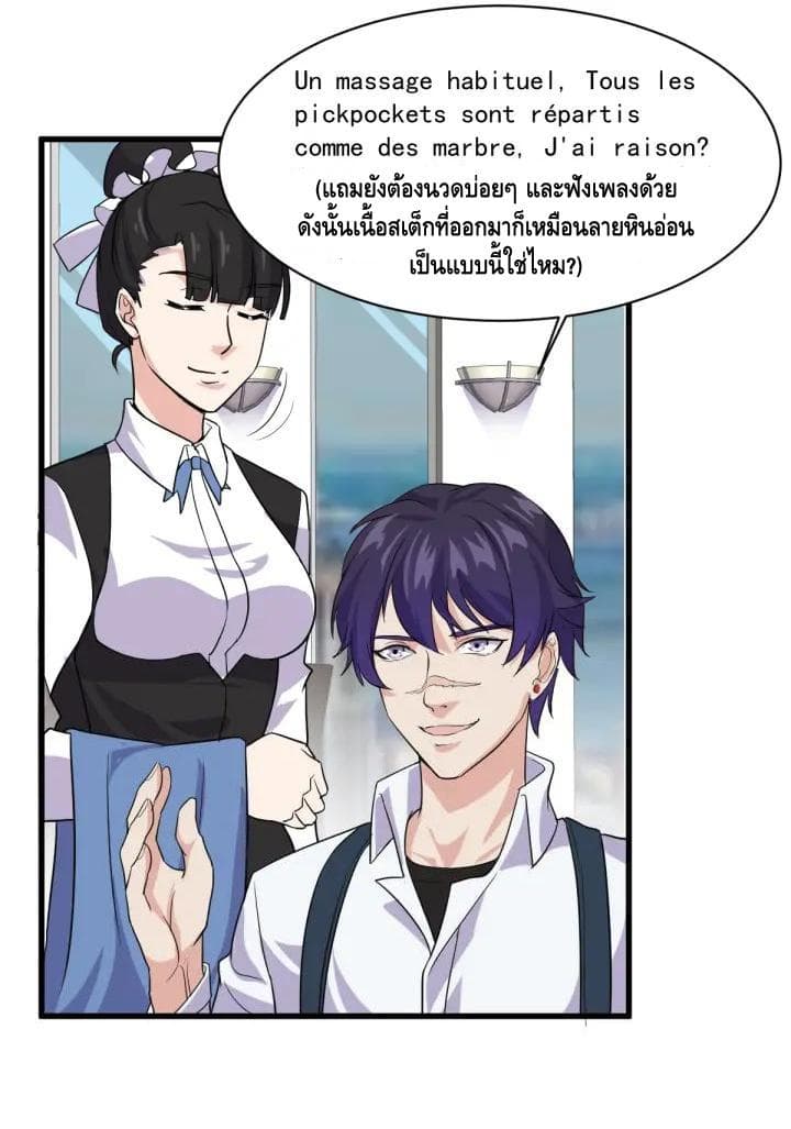 Super Bodyguard 2-2