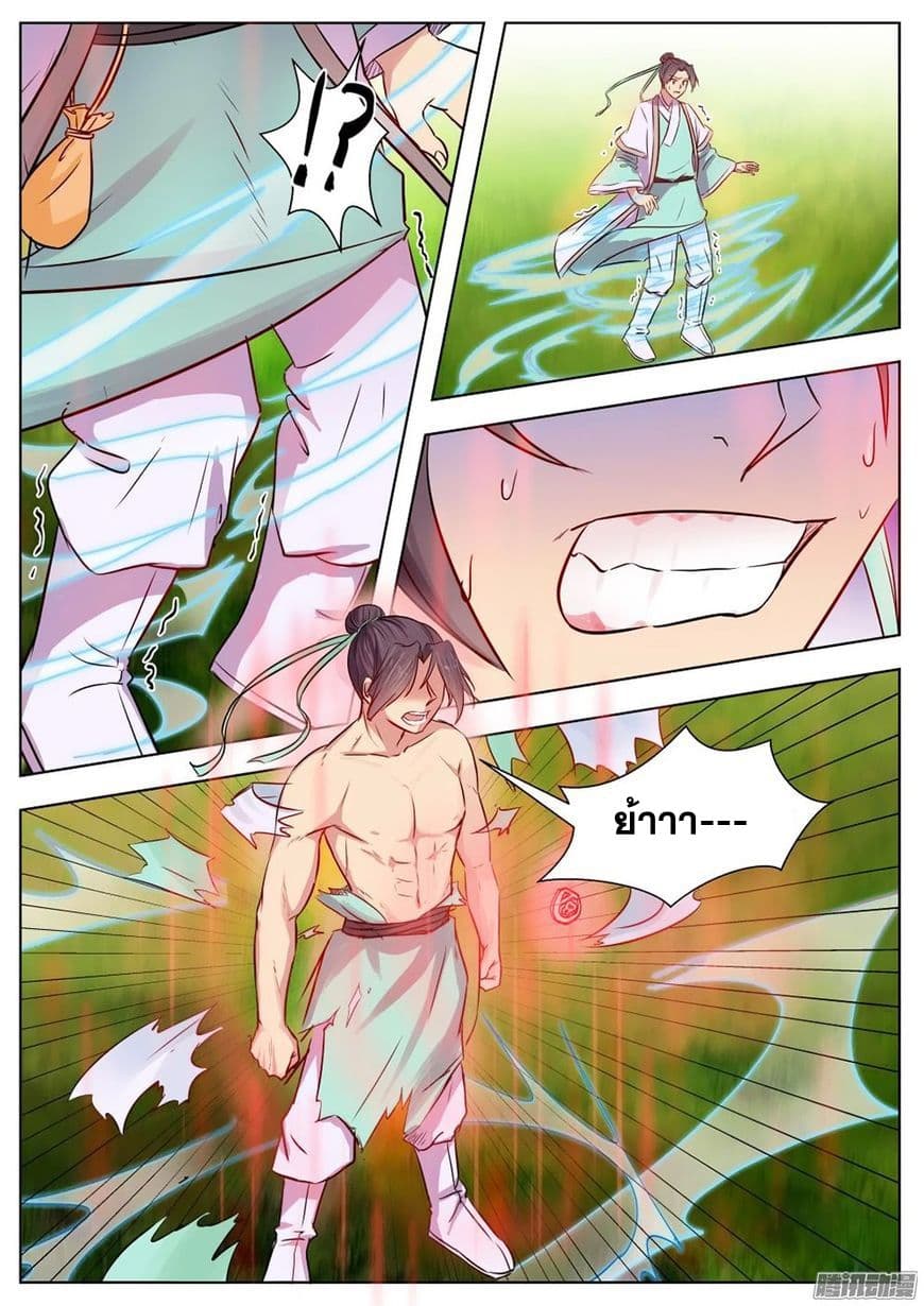 I Shall Seal the Heavens ผนึกสวรรค์ สยบมาร สะท้านเทพ! 17-17
