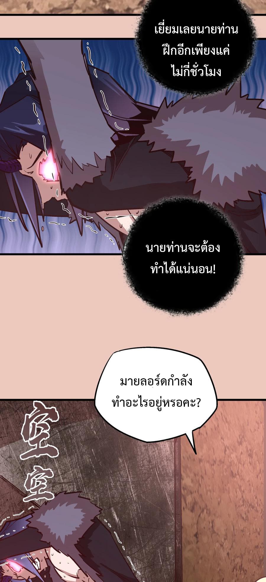 I'm Not the Overlord! 11.2-11.2