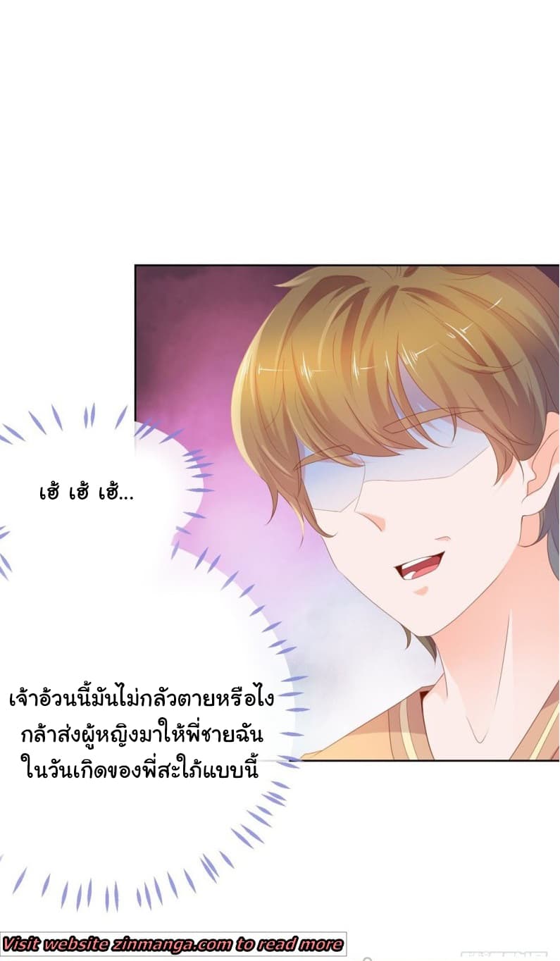 The Lovely Wife And Strange Marriage แผนรักลวงใจ 85-85