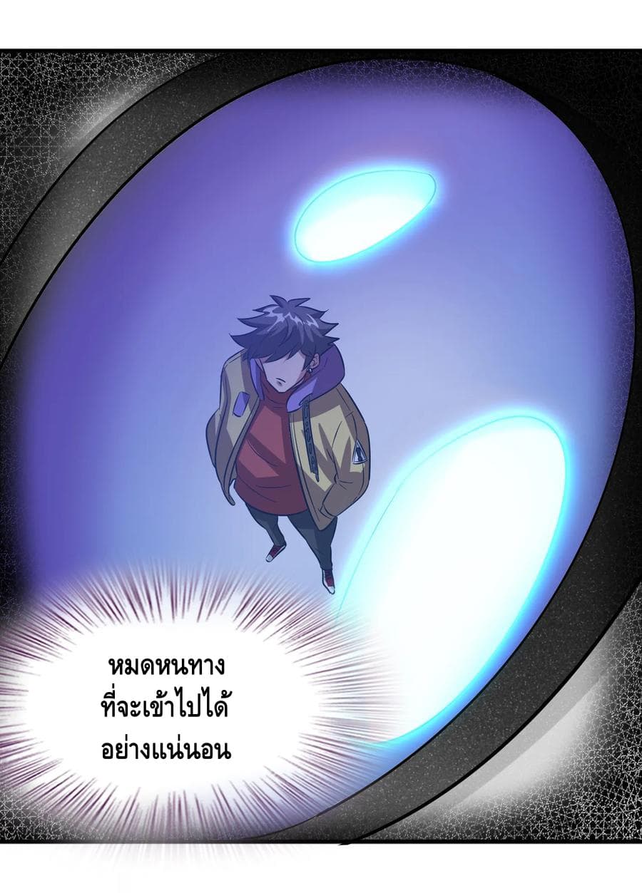 Become God Merchant in The Other World ข้ามต่างโลกเพื่อเป็นพ่อค้าเทพสุดมั่งคั่ง 65-65