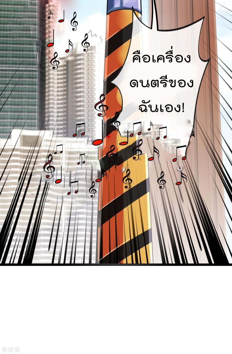 I am The Richest  in The World ข้านี่แหละจะรวยที่สุดในโลก! 53-53