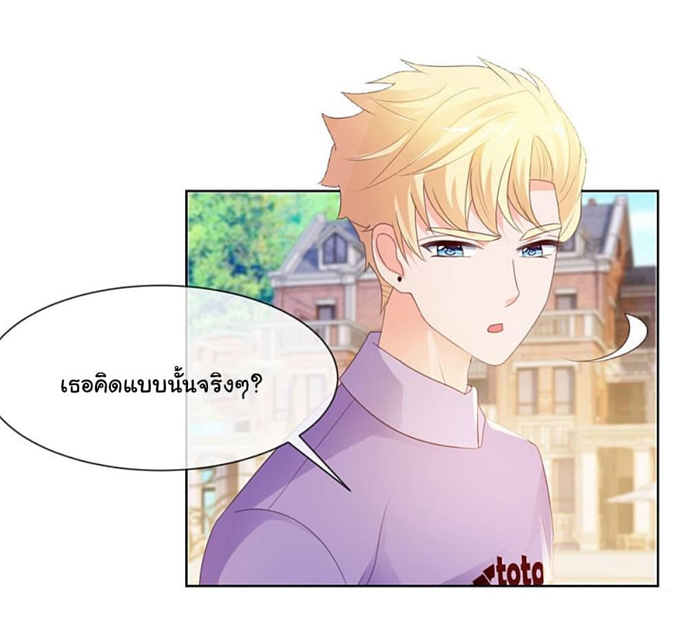 The Lovely Wife And Strange Marriage แผนรักลวงใจ 66-66