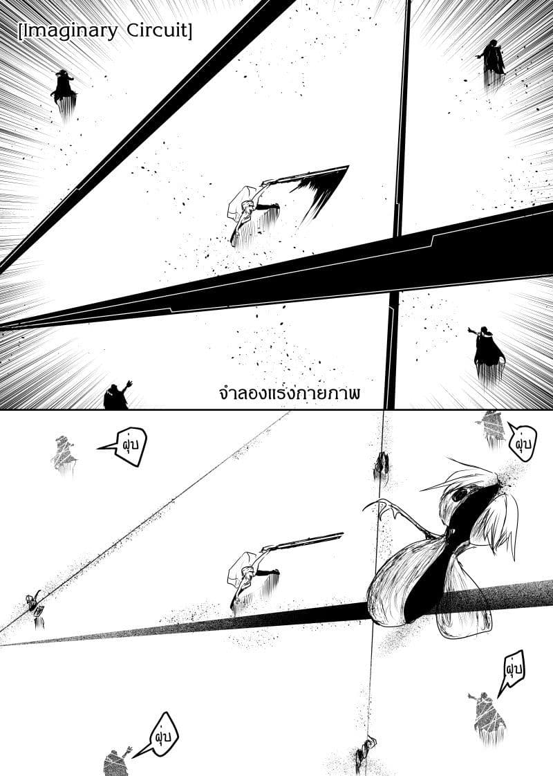 Path A waY 97-Battle of the Crevasse (4)