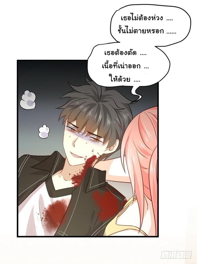 Immortal Swordsman in The Reverse World ราชันนักดาบอมตะ 49-49