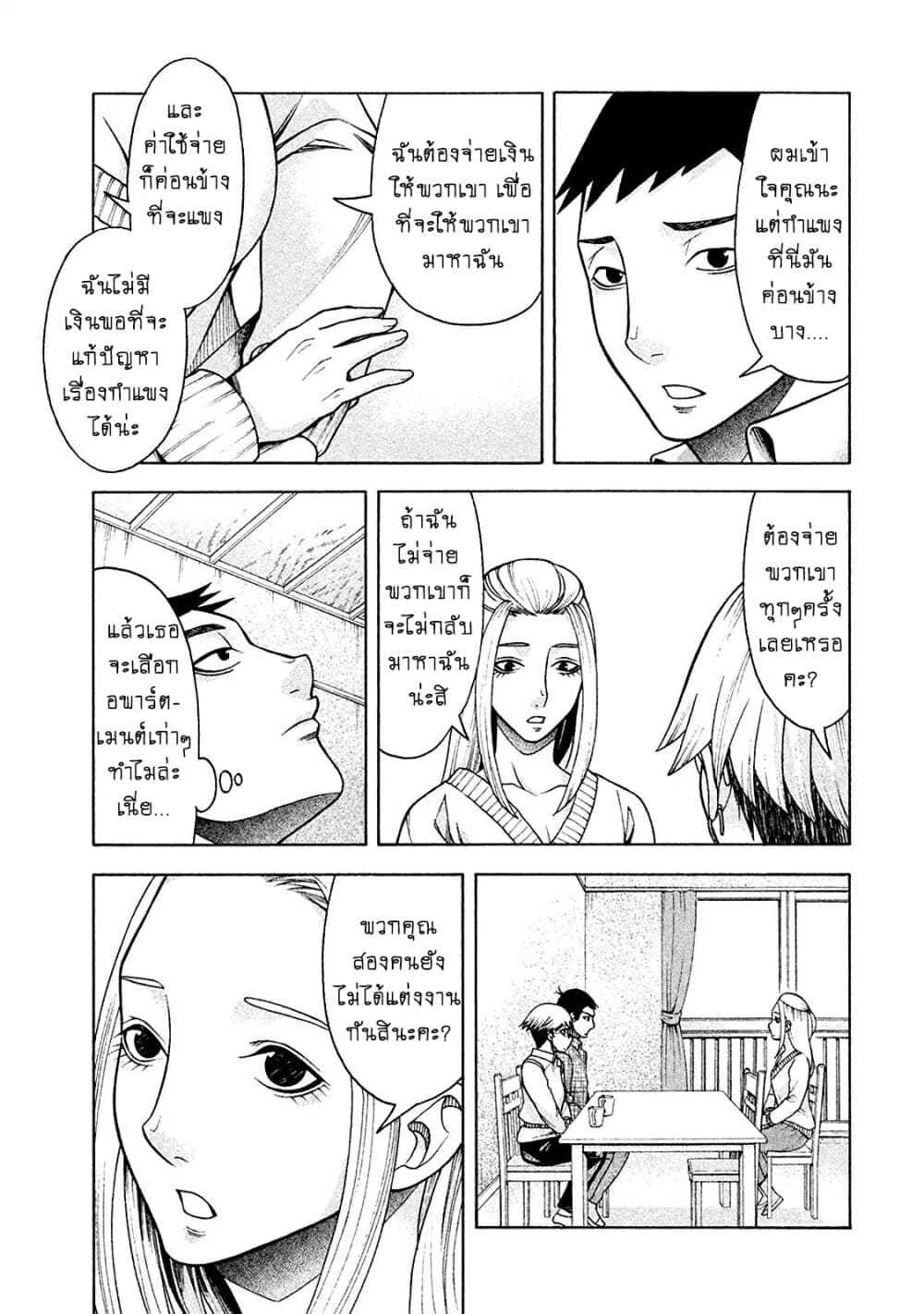 Asper Kanojo 14-14