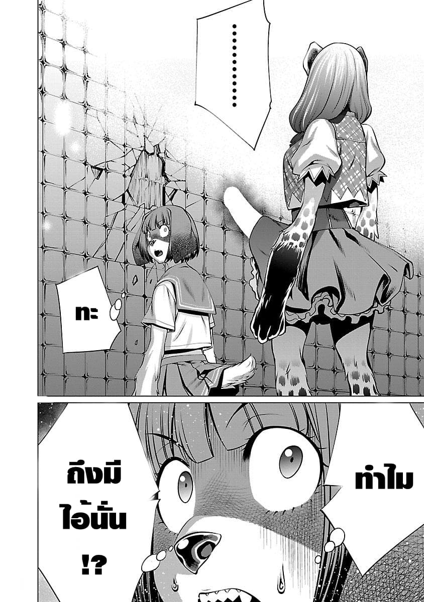 Killing Bites เขี้ยวพิฆาตพันธุ์ผสม 43-ชั้นแค่อยากไปที่สูงๆเท่านั้น