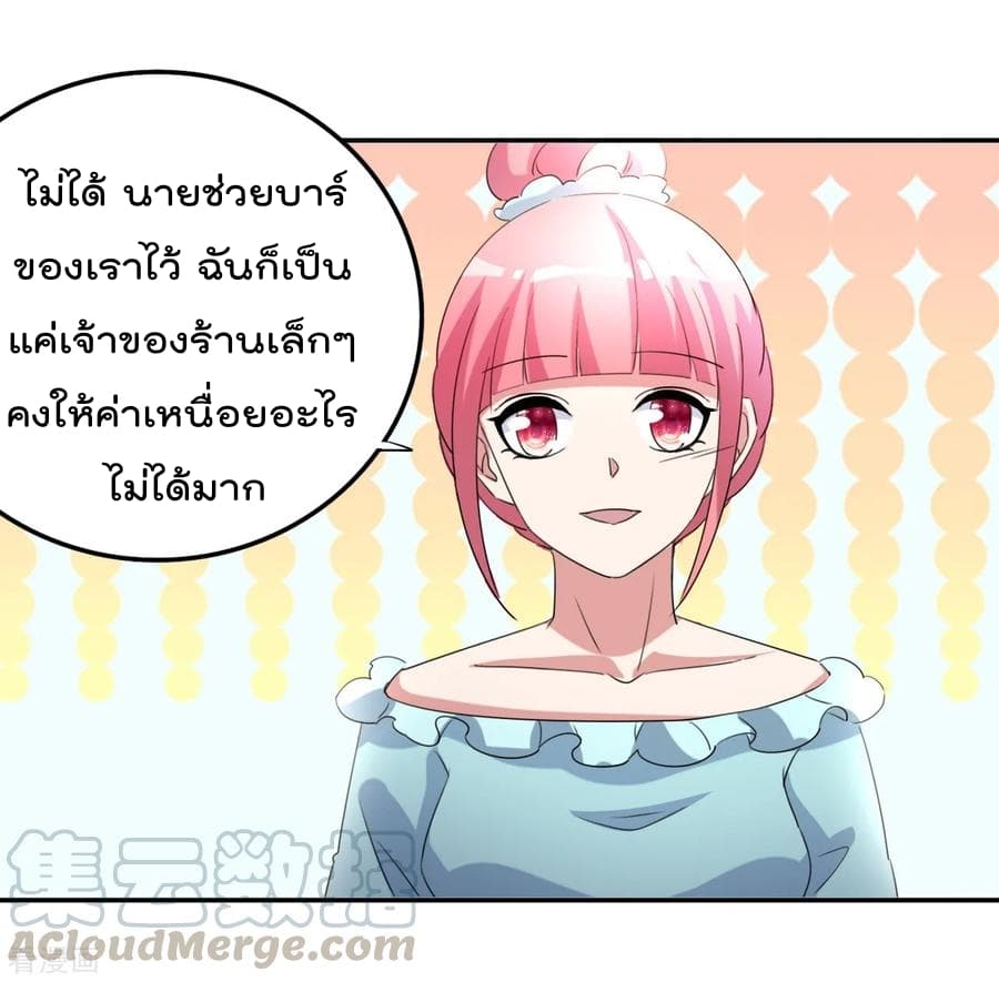 The Cultivation Back to The Earth ราชันเซียนเกรียนหวนคืนพิภพ 17-17