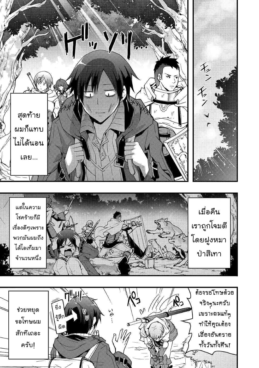 I will Live Freely in Another World with Equipment Manufacturing Cheat แค่อยากอยู่อย่างสบายๆ ที่ต่างโลกด้วยเวทย์คราฟของสุดโกงก็เท่านั้น 1-1