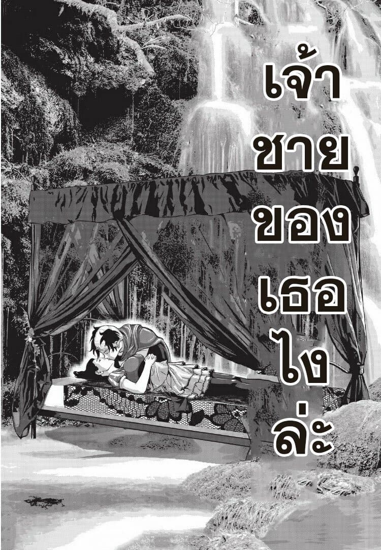 Homeroom 0-วิ่งไปซากุราอิ