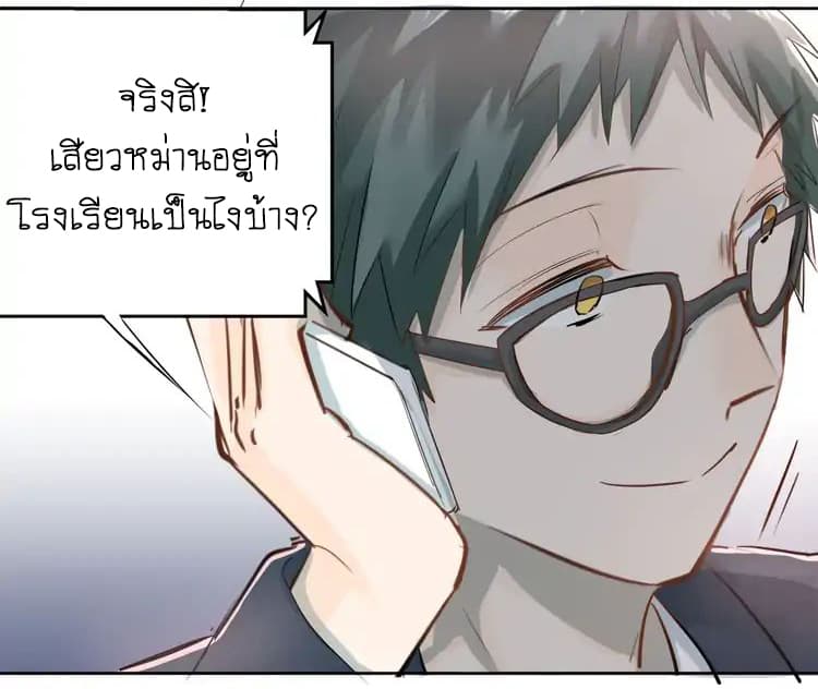 The Tyrant Falls in Love ลูกพี่ขาใหญ่อยากมีรักใสใสกับหนุ่มเด็กเรียน 10-งานกีฬา n