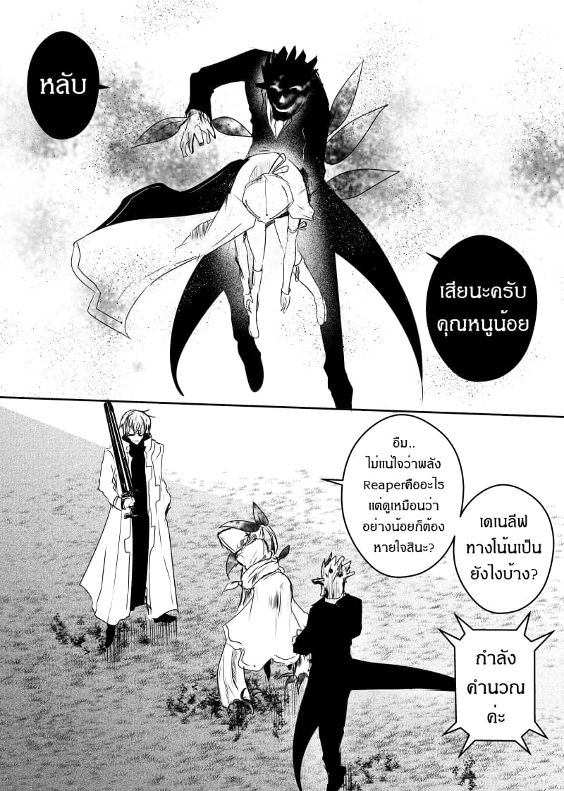 Path A waY 88-The Crevasse and Investigation (3)