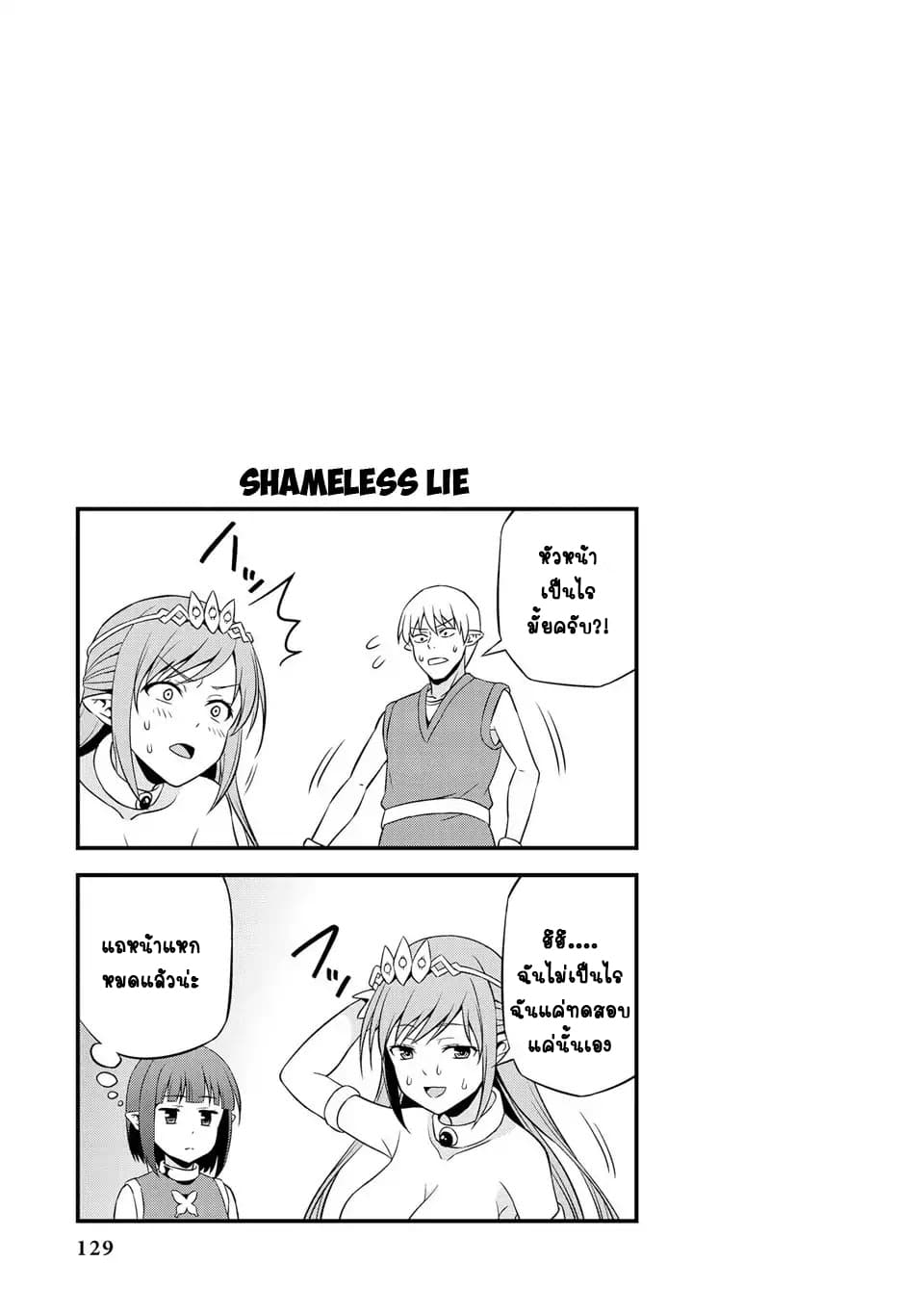 Hentai Elf to Majime Orc 8.5-8.5