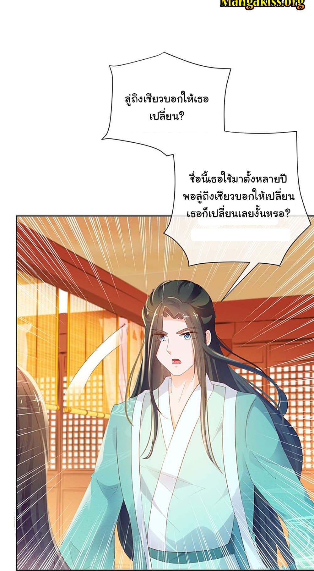 The Lovely Wife And Strange Marriage แผนรักลวงใจ 75-75