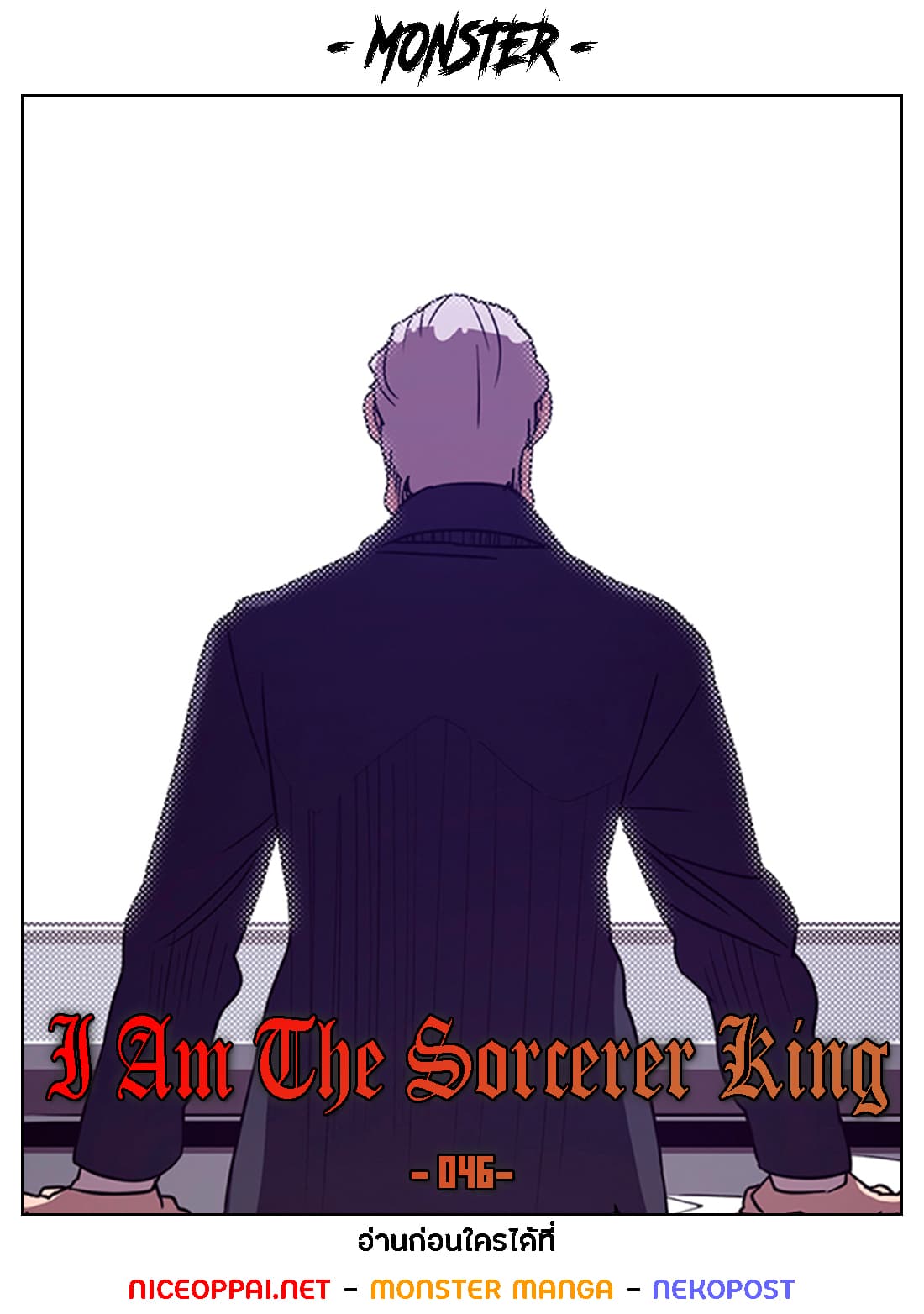 I Am The Sorcerer King 46-46