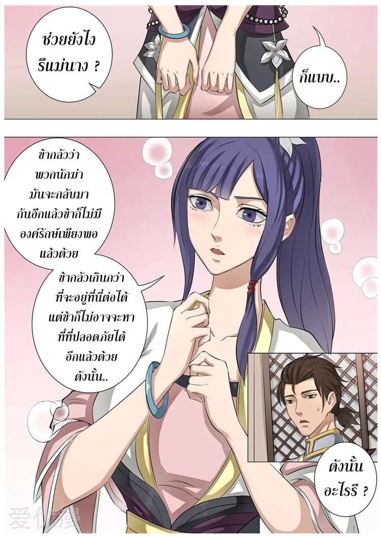 Tangyan in The Other World 57-57