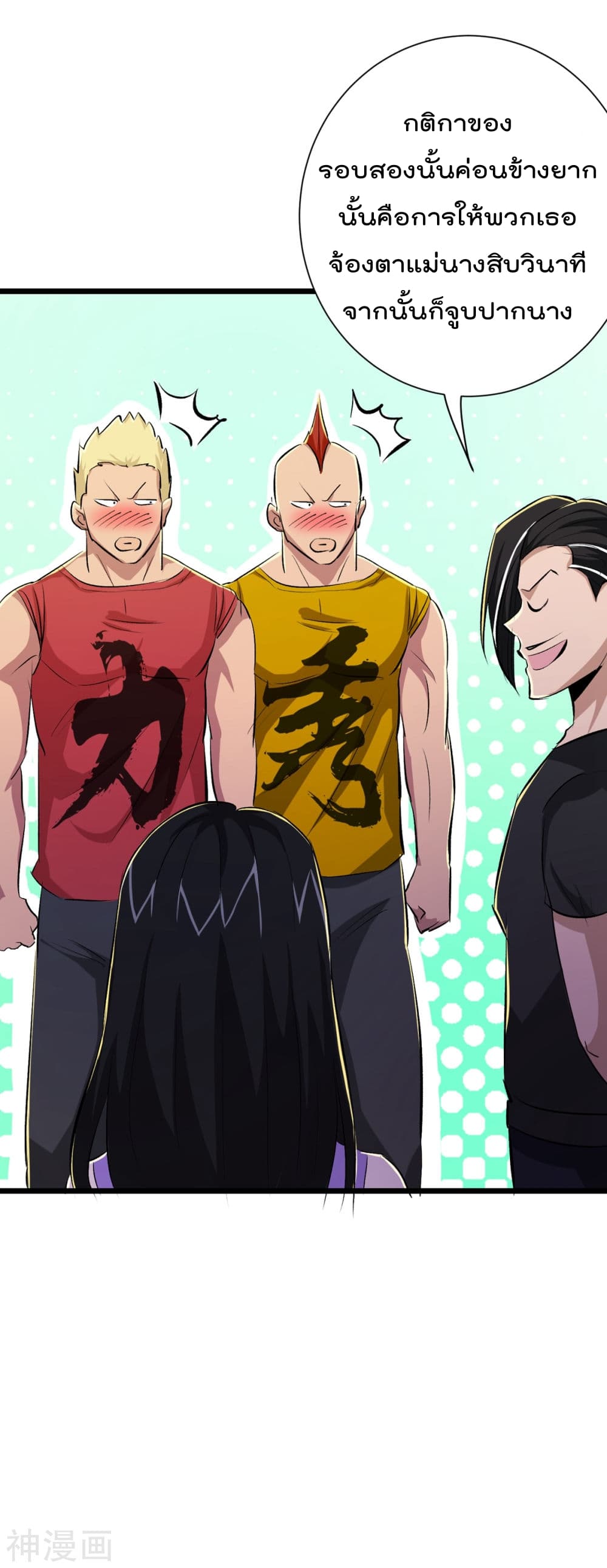 The Bodyguard of Harem ฮาเร็มนี้ของผมนะค้าบ 37-37