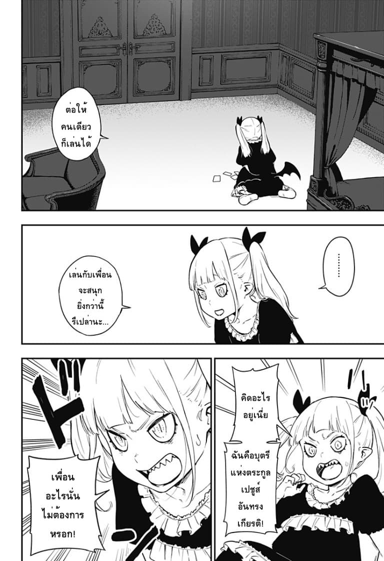 Hime-sama "Goumon" no Jikandesu ได้เวลา "ทรมาน" เจ้าหญิงแล้วค่ะ 57-57