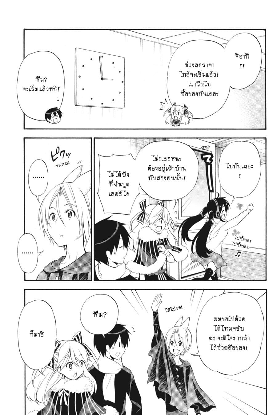 Kyou no Cerberus 46-มี้-คุง และ ฮิค-คุง