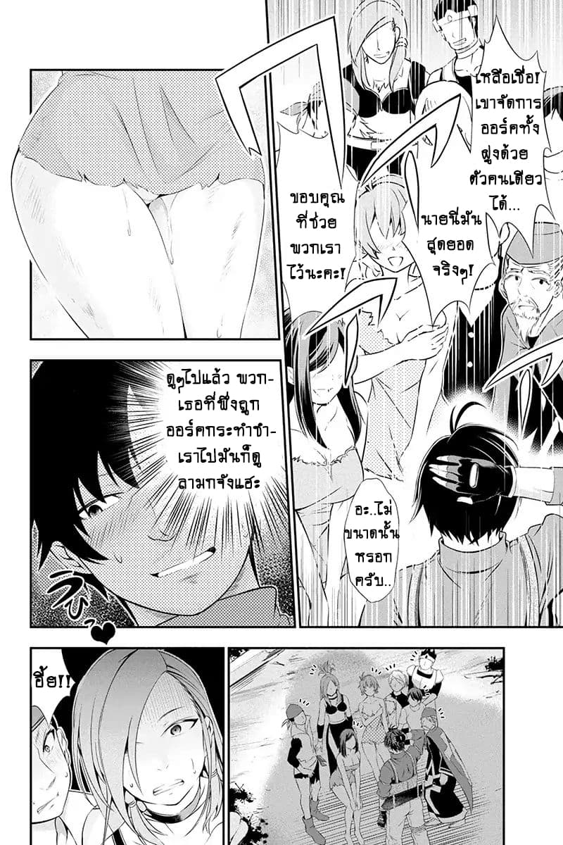 Tanaka ~Nenrei Equal Kanojo Inaireki no Mahoutsukai~ (Reboot) 1-1