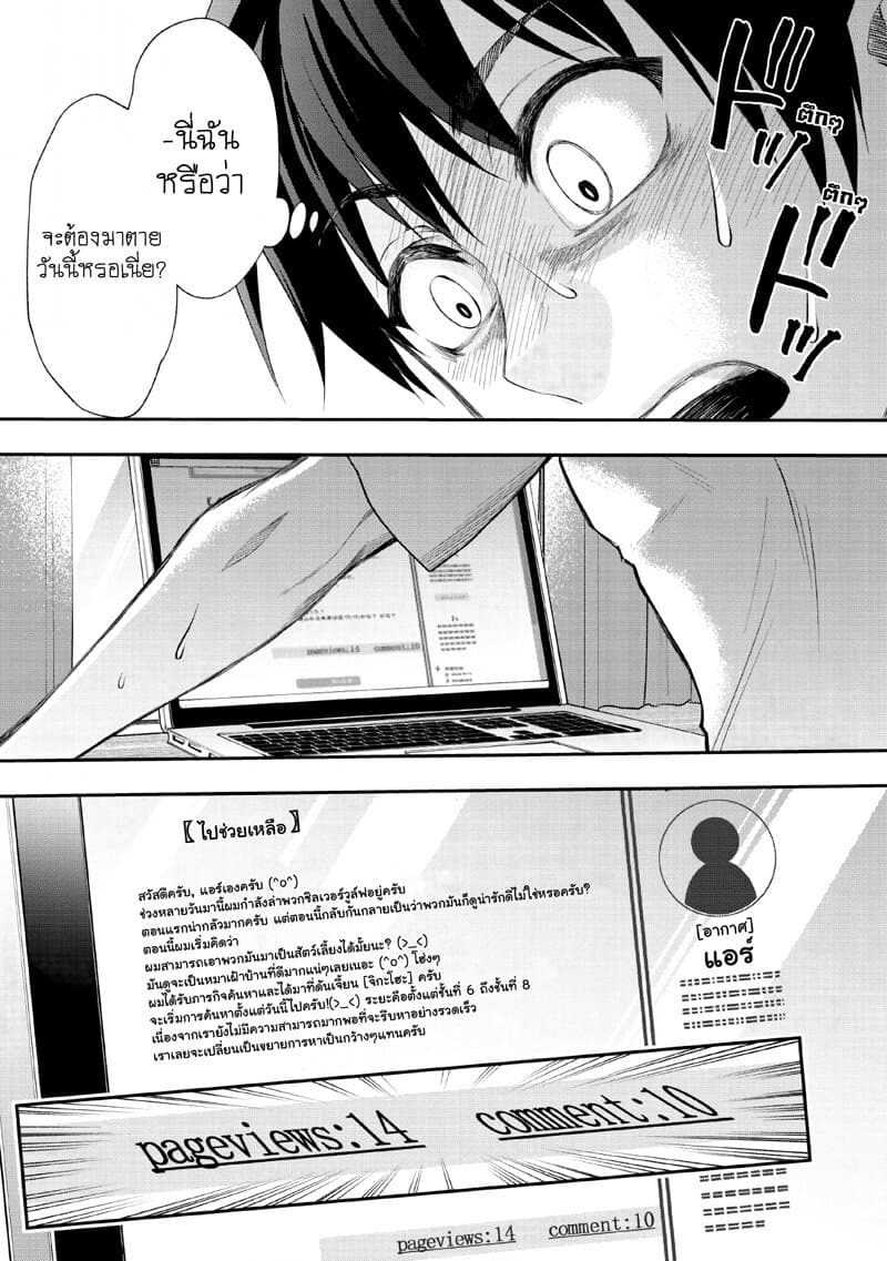 Boken-ka ni Narou! ~ Sukiruboodo de Danjon Kouryaku ~ 15-15