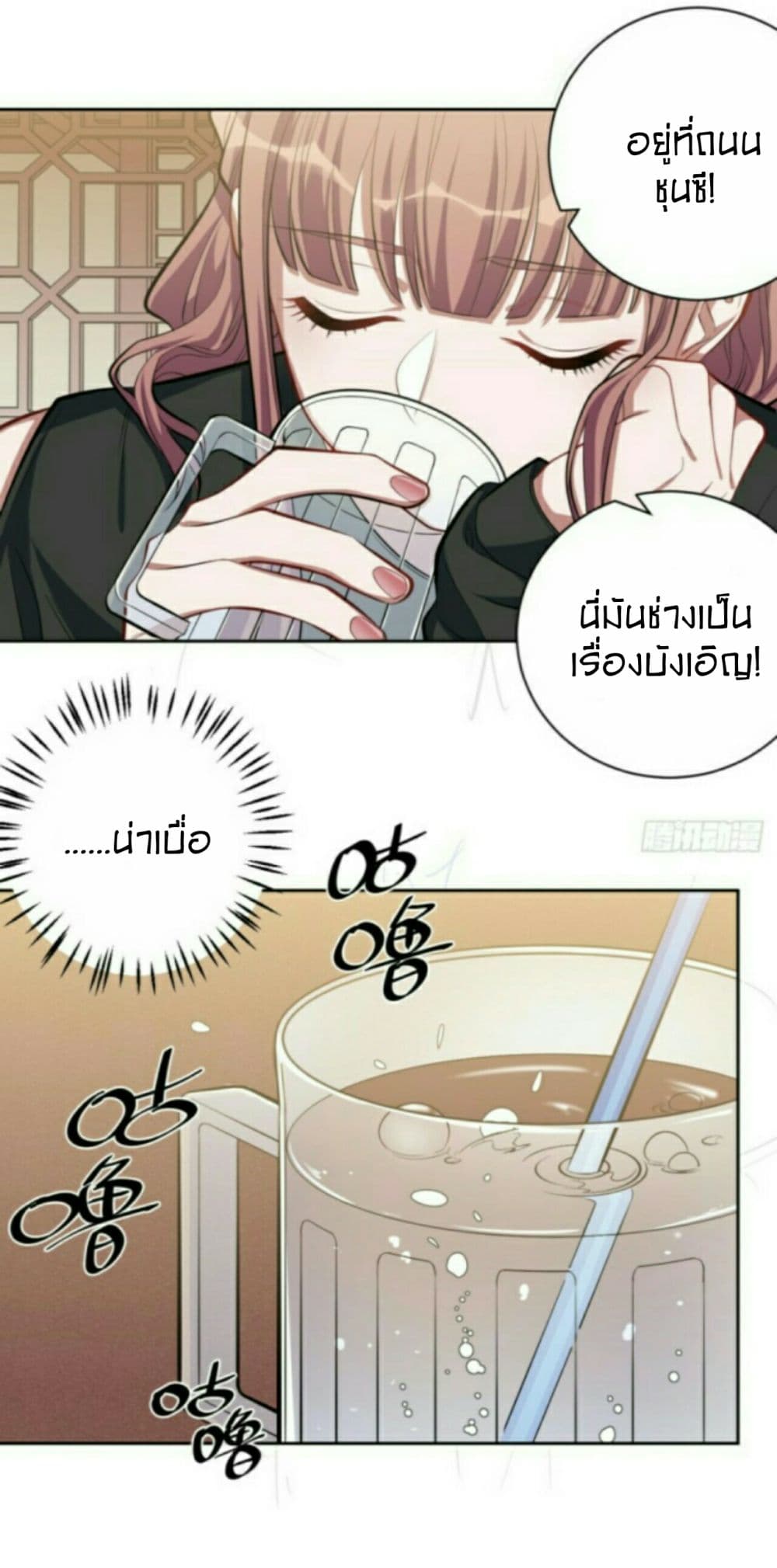 Father-in-law become to My  Wife 18-เหตุผลในการแต่งงาน (ขึ้น)