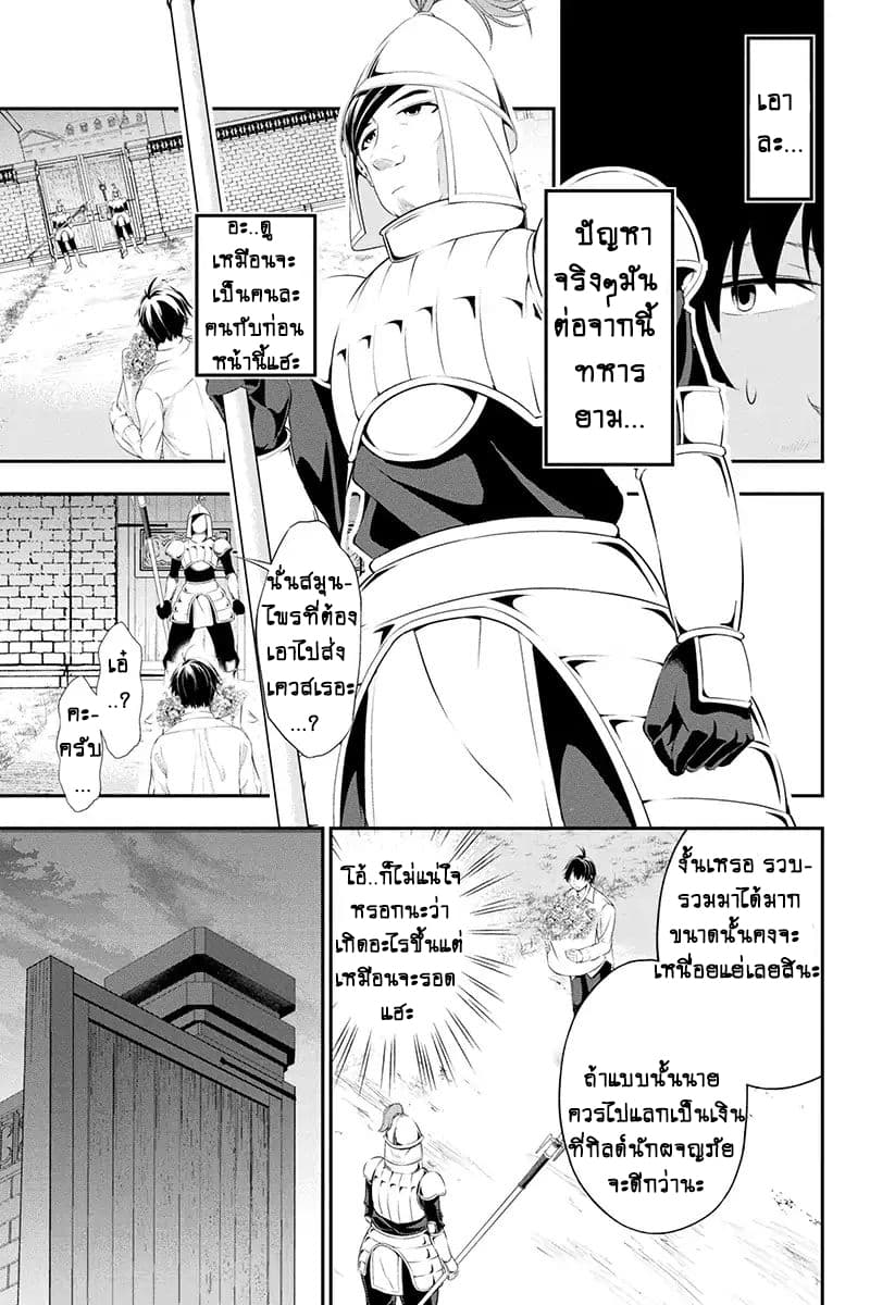 Tanaka ~Nenrei Equal Kanojo Inaireki no Mahoutsukai~ (Reboot) 1-1