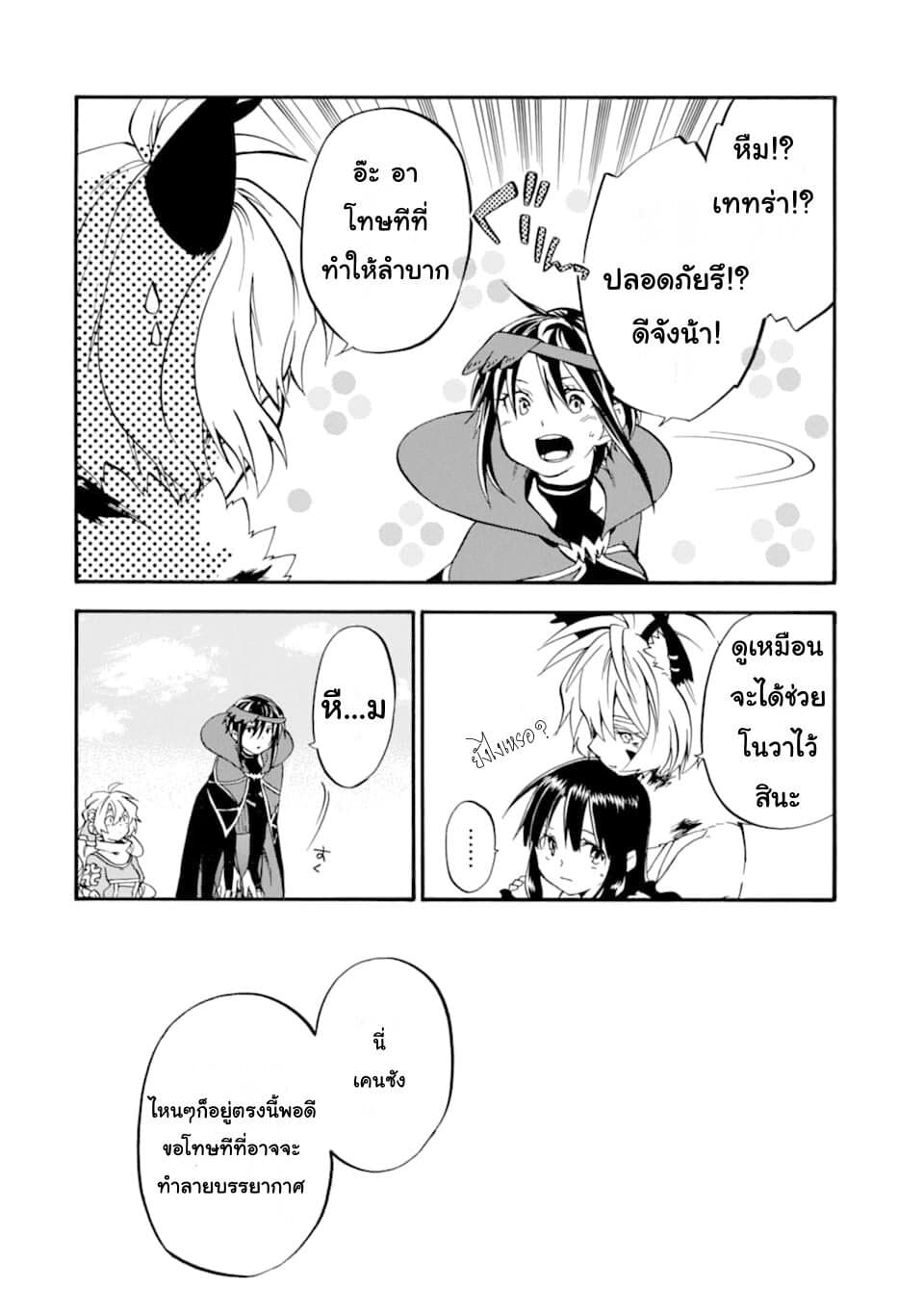 Ossan Boukensha Kein no Zenkou 18-18